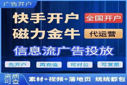 竞价广告开户技巧：打造高转化率广告的秘诀